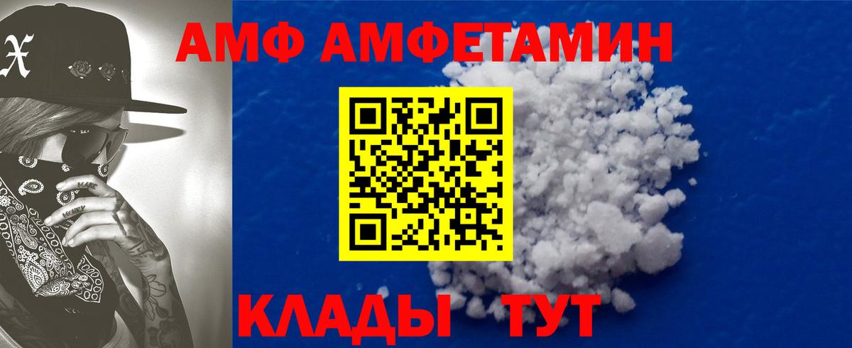 Amphetamine 98% Алатырь