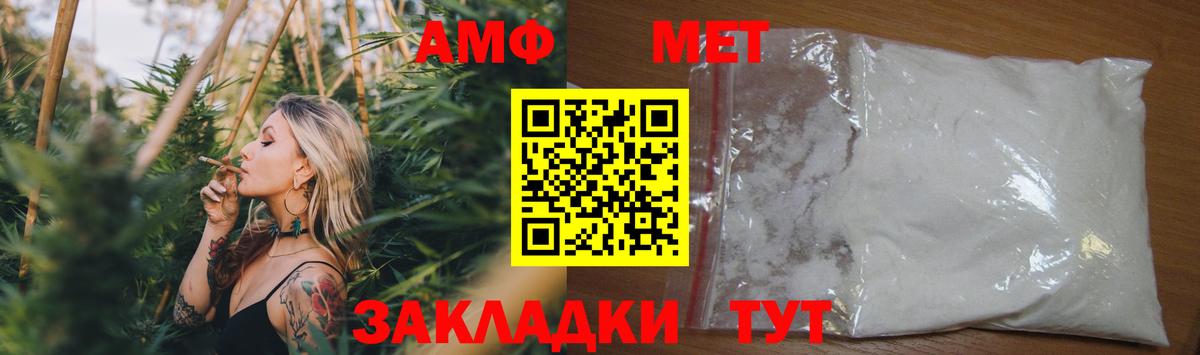 Амфетамин Розовый  блэк спрут ссылка  Алатырь  Вход с VPN 