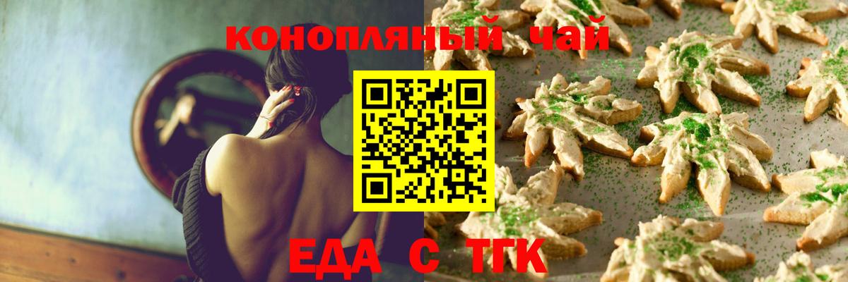 Печенье с ТГК марихуана Алатырь