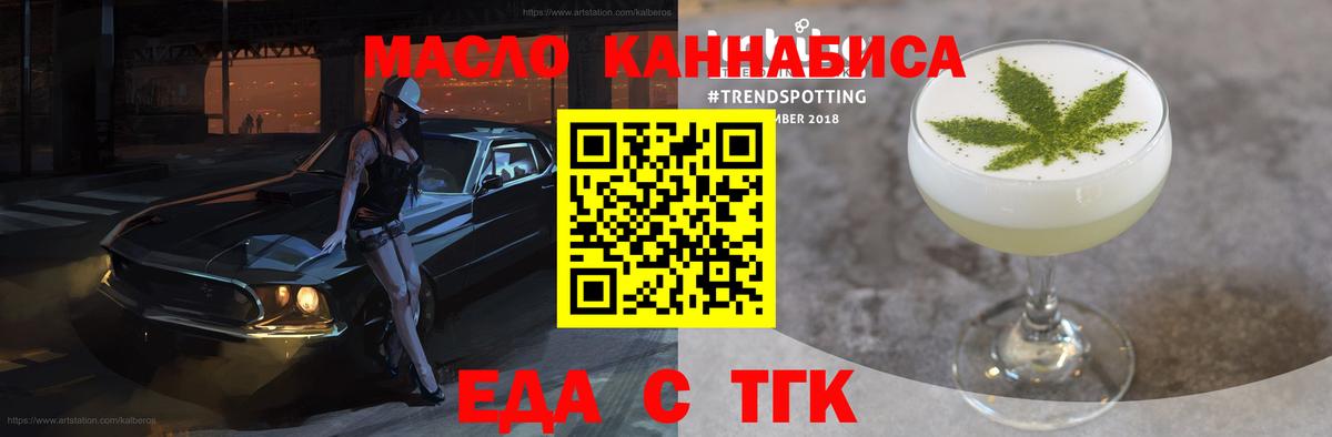 Cannafood конопля  Вход с VPN  Алатырь 