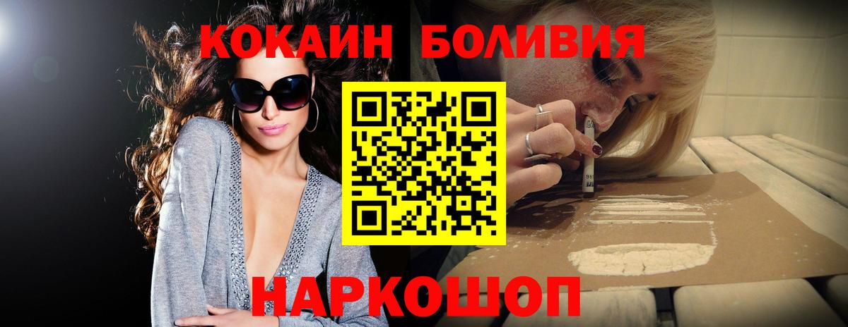 КОКАИН Fish Scale  Вход с VPN  COCAIN Columbia  Алатырь 