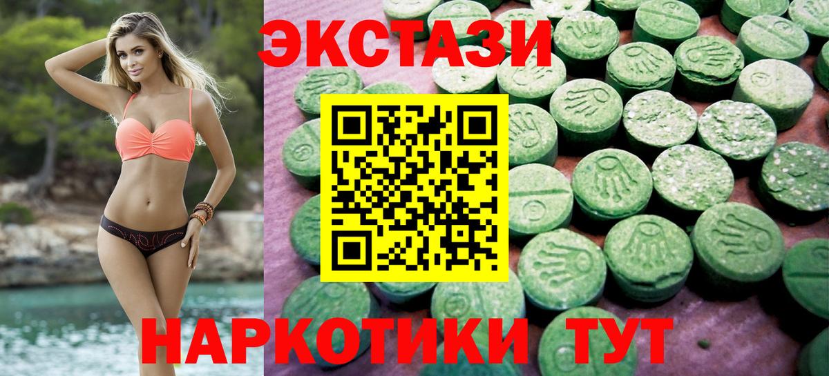 Экстази 280мг Алатырь