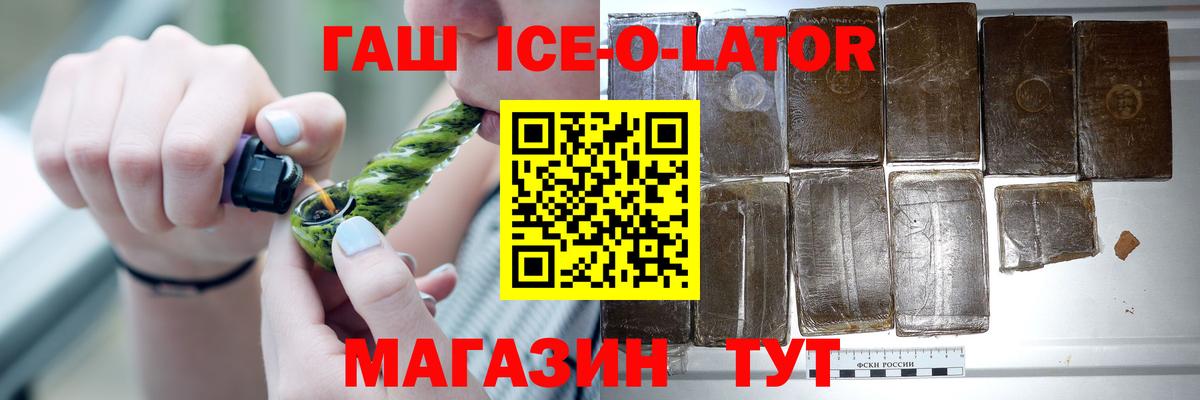Гашиш  Гашиш индика сатива  Алатырь  Вход с VPN  ГАШИШ хэш 