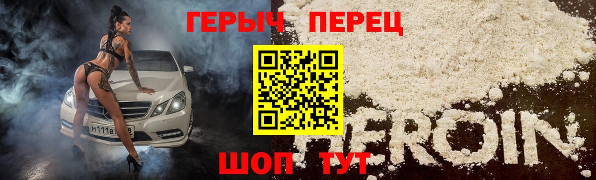 ГЕРОИН  Вход с VPN  Алатырь  ГЕРОИН Афган 