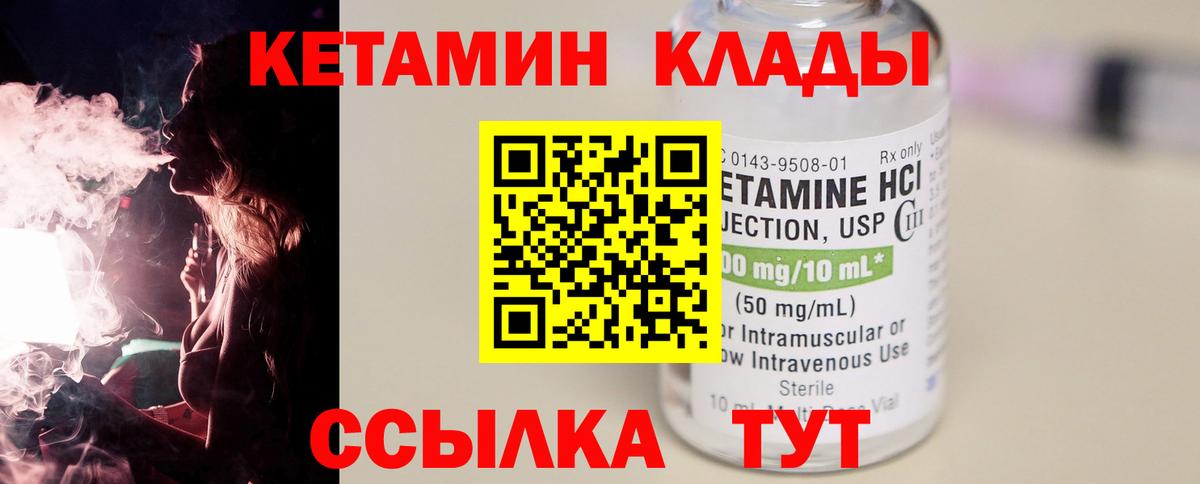 Кетамин VHQ Алатырь