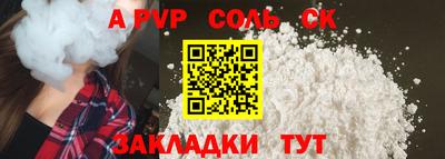 спайс Абакан