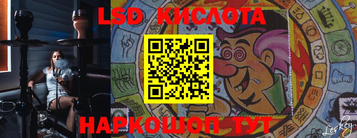 LSD-25 экстази кислота Алатырь