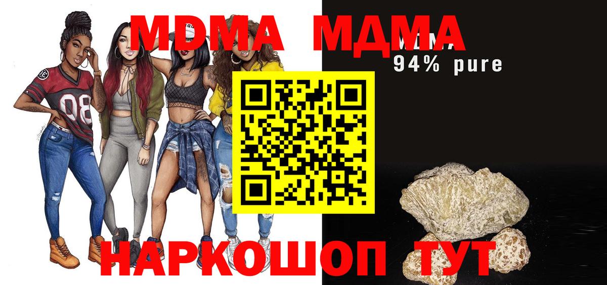 Алатырь  МДМА кристаллы  Вход с VPN  МДМА  МДМА VHQ 