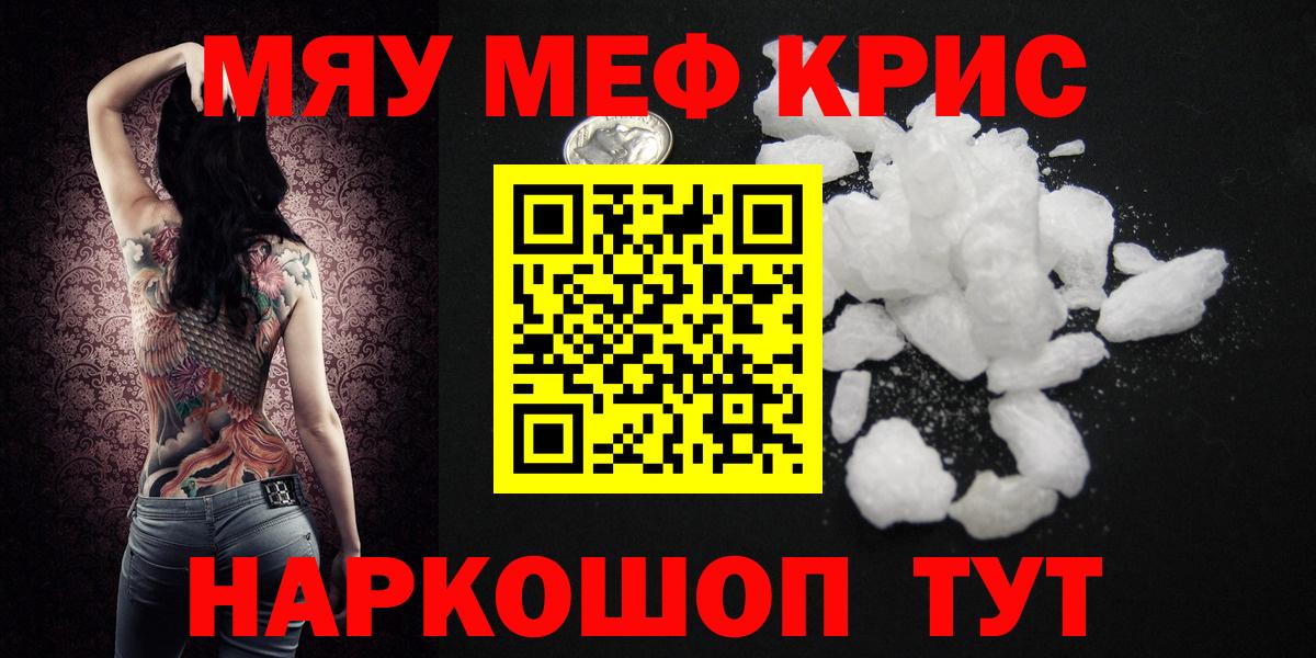 Меф  Меф мука  Вход с VPN  Меф mephedrone  Алатырь 