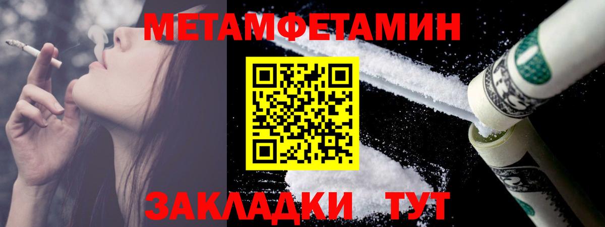 Алатырь  МЕТАМФЕТАМИН Methamphetamine  Вход с VPN 