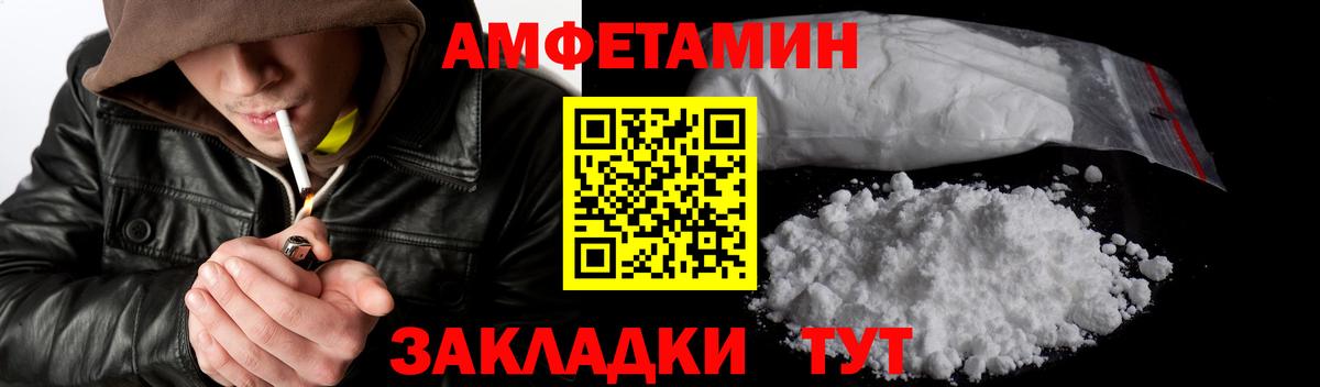 Первитин кристалл Алатырь