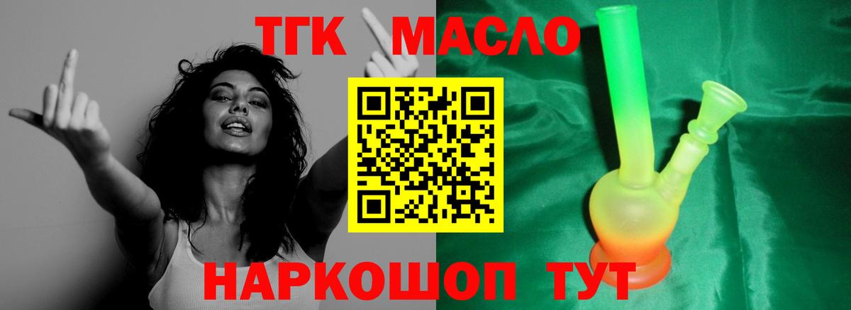 Дистиллят ТГК Wax Алатырь