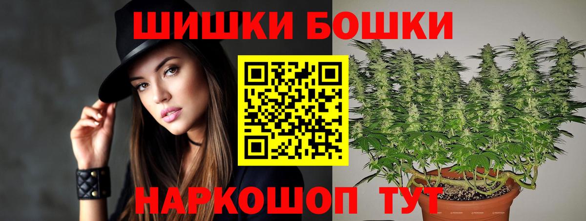 Бошки Шишки SATIVA & INDICA Алатырь